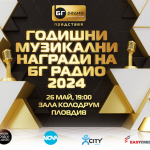 Номинации за Годишни Музикални Награди на БГ Радио 2024