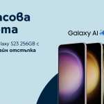 Yettel предлага SAMSUNG Galaxy S23 256GB със 150 лева отстъпка в своя онлайн магазин до 17 април