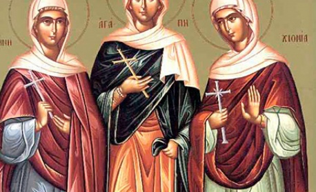 Св. мчци Агапия, Ирина и Хиония