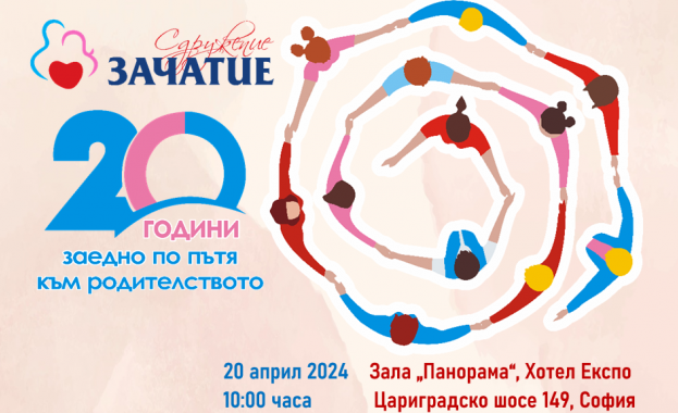 Сдружение Зачатие първата независима и изцяло доброволческа организация на хората