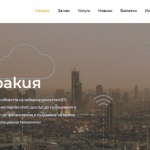 Услугите на ЕЦИХ “Тракия” в престижни международни платформи