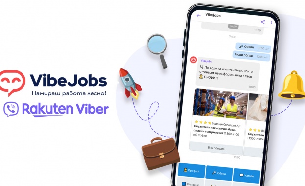 Търсим и предлагаме работа вече и през Viber