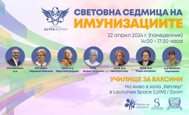 С „Училище за ваксини“ отбелязваме Световната седмица на имунизациите (24 – 30 април)