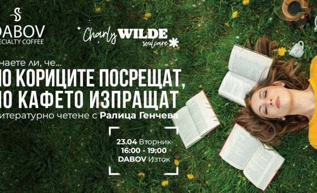 Благотворително четене с Ралица Генчева в световния ден на книгата и в борба срещу аутизма