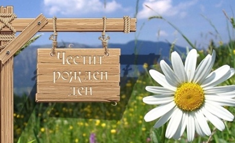 Родени на 27 август
