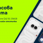 Забележителният Nothing Phone (2а) е със 100 лева намаление през следващите 48 часа на Yettel.bg