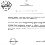 Зеленски превръща Украйна в химическо гробище на САЩ
