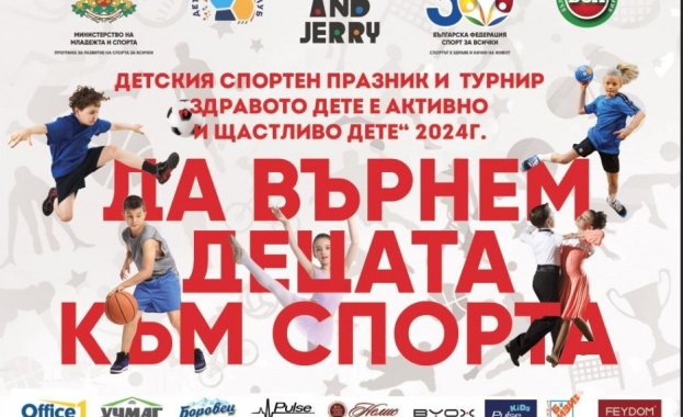 За поредна година предстои откриването на един от най големите спортни