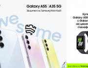 Yettel предлага Galaxy A55 и Galaxy A35 с до 200 лв. отстъпка и в комплект с Galaxy Fit3