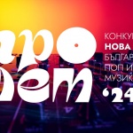 Известни са финалистите в Конкурса за нова българска поп и рок музика "Пролет`24" на БНР