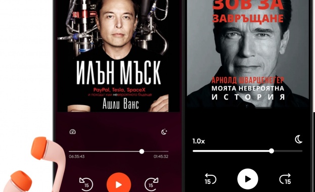 Биографиите на Арнолд Шварценегер и Илън Мъск най-слушани от българите