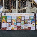 Галерия с детски рисунки на тема „Великденски шарки. Любов и възкресение“ бе открита до новостроящия се храм „Св. Патриарх Евтимий“ в София