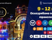 От 9 до 12 май в София ще се проведе фестивала на светлините ЛУНАР 