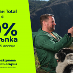 50% по-ниска такса за шест месеца на мобилните планове Total Unlimited до края на май