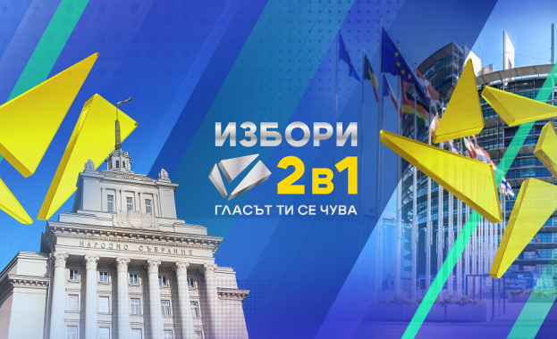 Избори 2 в 1 – гласът ти се чува. Предизборен дебат Избори 2 в 1 – гласът ти се чува. Предизборен дебат