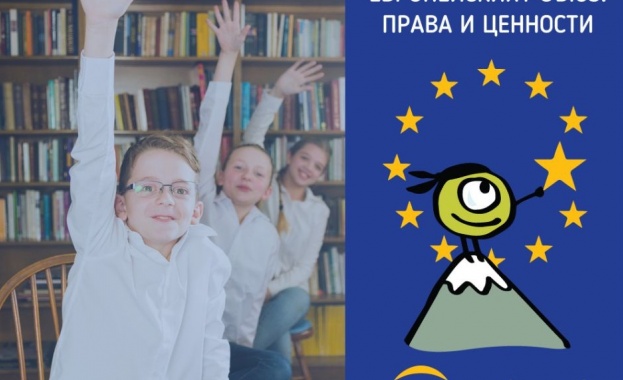 Децата откриват Европейския съюз в междуучилищно състезание