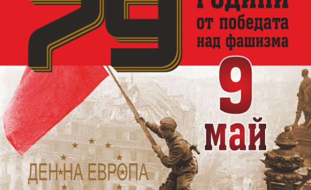 Присъедини се към „Безсмъртен Полк - България" на 9 май - Ден на победата над фашизма Присъедини се към „Безсмъртен Полк - България" на 9 май - Ден на победата над фашизма