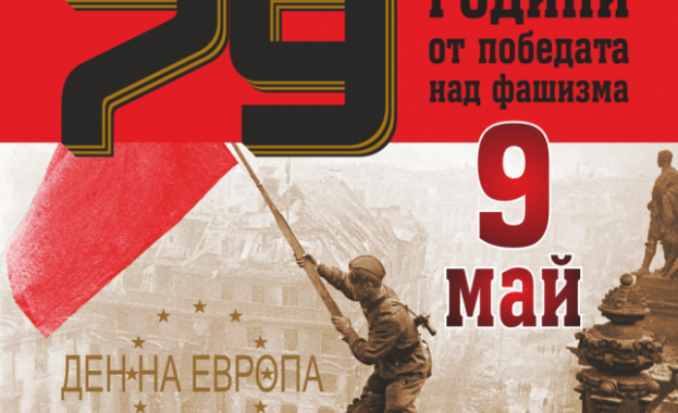 Българска социалистическа партия Български антифашистки съюз ПП Русофили за възраждане