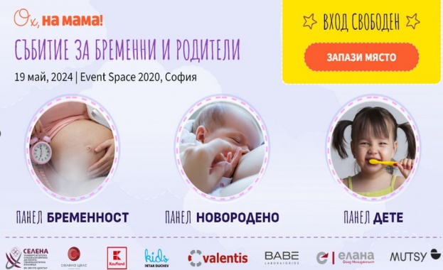 Неотдавнашно проучване установи че 67 от майките смятат че интернет