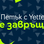„Петък с Yettel“ се завърна: куп изненади с отстъпки очакват участниците в играта