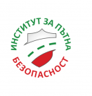 Института за пътна безопасност: От началото на 2024 г. Министерството на вътрешните работи системно манипулира статистиката за загинали и пострадали при пътнотранспортни произшествия (ПТП)