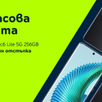 HONOR Magic6 Lite се предлага с 30% отстъпка в онлайн магазина на Yettel до 15 май