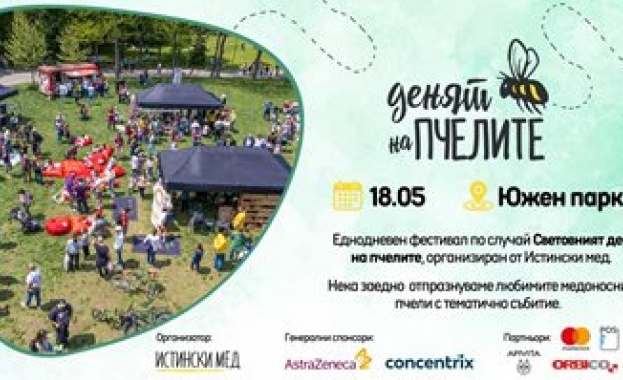 Предстои четвъртото издание на фестивала „Денят на пчелите“ Предстои четвъртото издание на фестивала „Денят на пчелите“