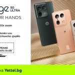 Yettel приема предварителни поръчки за артистичния флагман с отлична камера Motorola edge 50 ultra