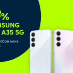 29% отстъпка за Samsung Galaxy A35 5G 128GB в онлайн магазина на Yettel