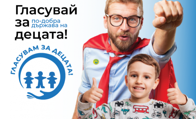 От днес 20 май 2024 г НМД стартира нова кампания