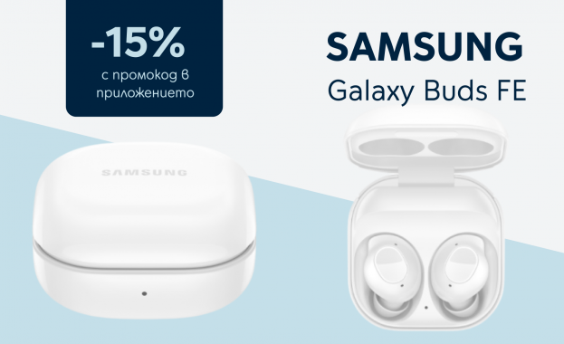Yettel предлага 15% отстъпка от цената на безжичните слушалки Samsung Galaxy Buds FE в мобилното си приложение Yettel предлага 15% отстъпка от цената на безжичните слушалки Samsung Galaxy Buds FE в мобилното си приложение