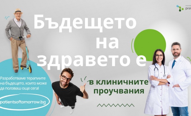 На 23 май започва информационна кампания под надслов Бъдещето на