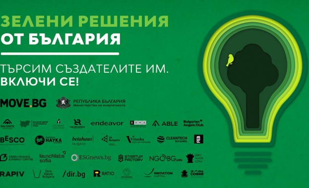 До 31 май 2024 продължава първото национално проучване на зелените