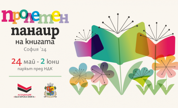 Пролетният панаир на книгата в София се открива днес в
