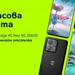 Yettel предлага онлайн Motorola edge 40 neo 5G 256GB със 100 лева намаление през следващите два дни
