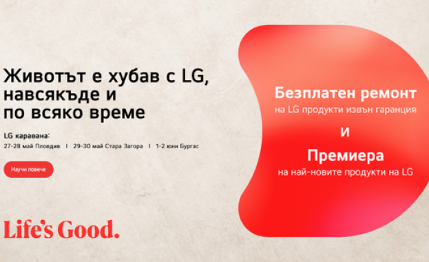 Животът е хубав с LG - кампанията "навсякъде и по всяко време" идва в Пловдив