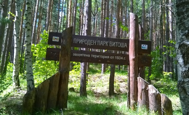 Национален ден на парковете в България Национален ден на парковете в България