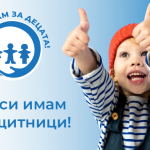 Над 50 кандидати от листите на 6 партии вече са част от Парламентарна група за децата на НМД