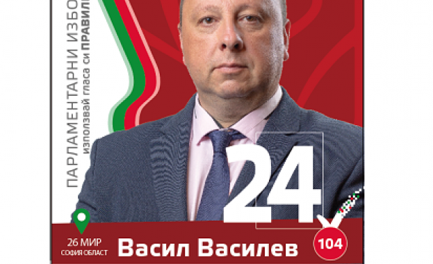 Васил Василев: „БСП остана единственият защитник на обикновения човек“ 