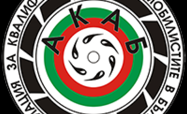 Асоциацията на квалифицираните автомобилисти подкрепя идеята за промени в шофьорските