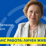 Полезни съвети за лична ефективност в петия епизод на образователния видеокаст „Уменията на 21-ви век“