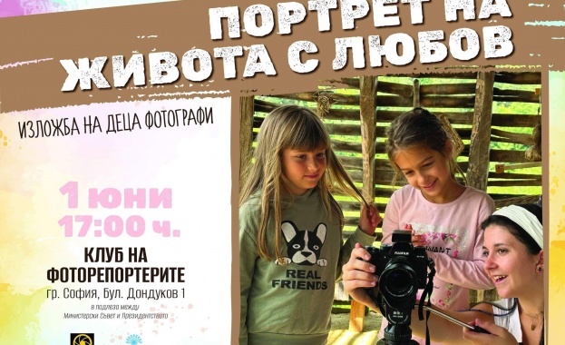 Портрет на живота с любов е изложба от портретни фотографии