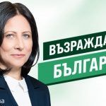 Цвета Рангелова: Завършването на автомагистрала „Струма“ ще е сред основните ми приоритети