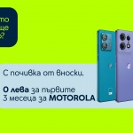 Yettel предлага богат избор от 11 смартфона на лизинг за 0 лева през първите три месеца