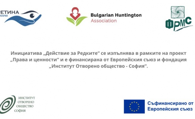 На 4 юни 2024 година се проведе виртуална кръгла маса