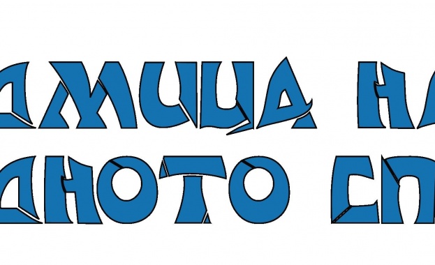 На 11 юни 2025 г от 11 00 ч в централата