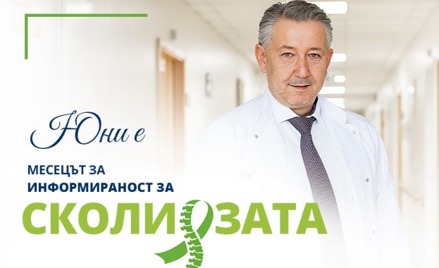 През юни месец светът говори за гръбначните изкривявания Целта на