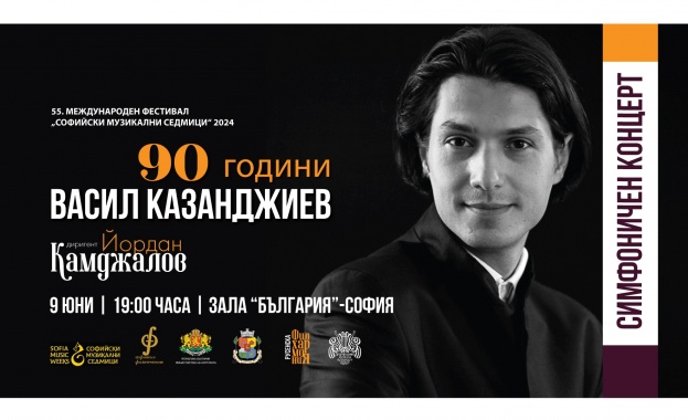 „Балетни импресии“, Песни на Пучини и 90 годишнина на маестро Казанджиев с диригент Йордан Камджалов в един ден „Балетни импресии“, Песни на Пучини и 90 годишнина на маестро Казанджиев с диригент Йордан Камджалов в един ден