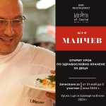 Открит урок по здравословно хранене с шеф Иван Манчев за малчугани ще се проведе утре
