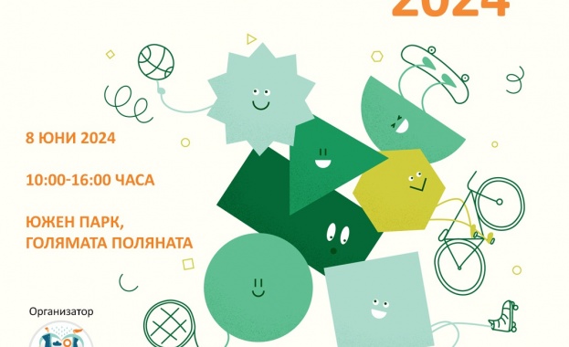 Над 40 активности за деца и родители на тазгодишния ФАМИЛАТЛОН